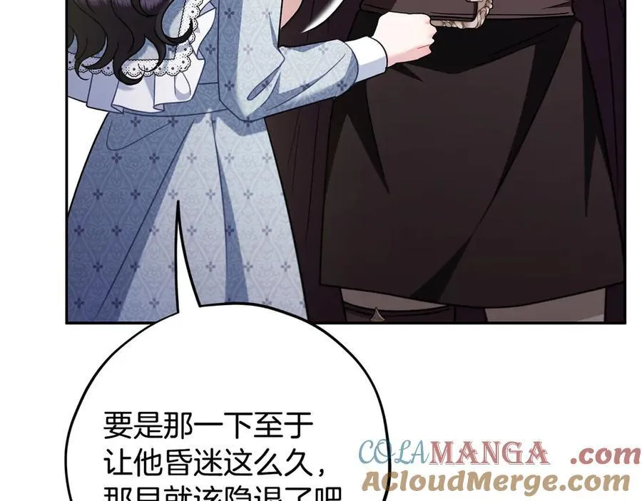 第76话 谣言四起84