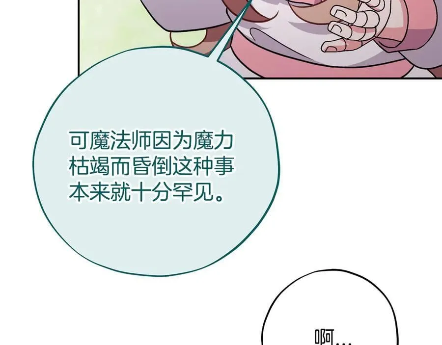 第74话 只身闯入杂货店146