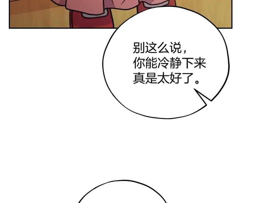 第79话 伊莎贝尔的身世122