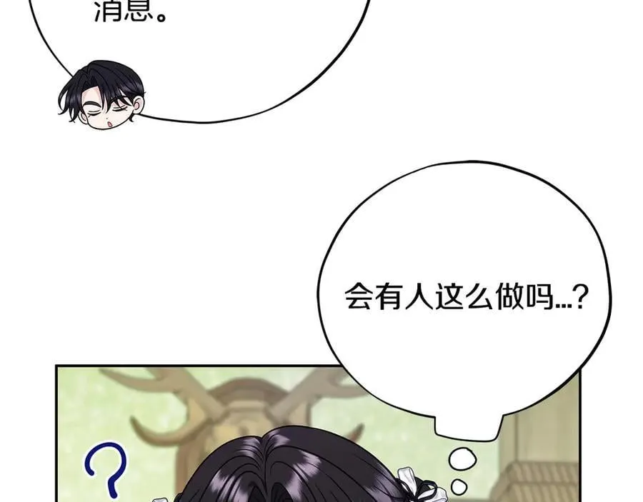 第76话 谣言四起143
