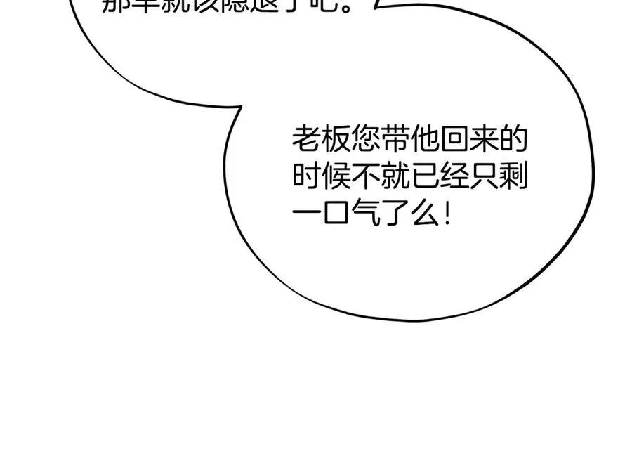 第76话 谣言四起85