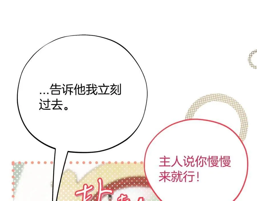 第83话 提醒138