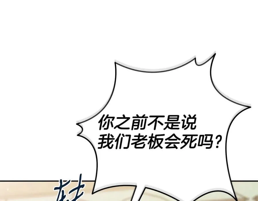 第78话 善良的坏人51