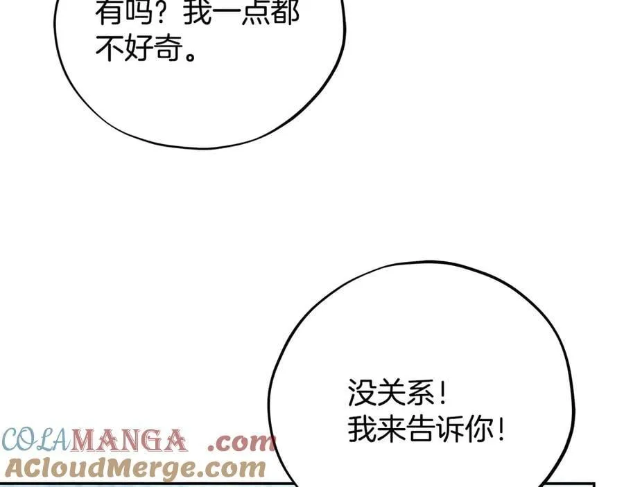 第73话 圈套32