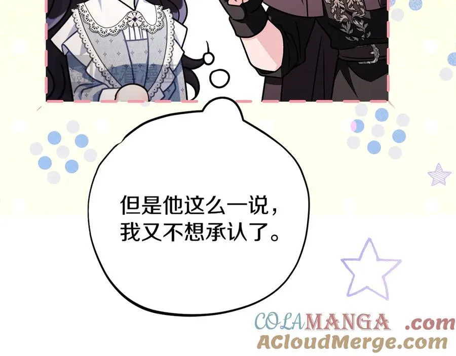 第76话 谣言四起108