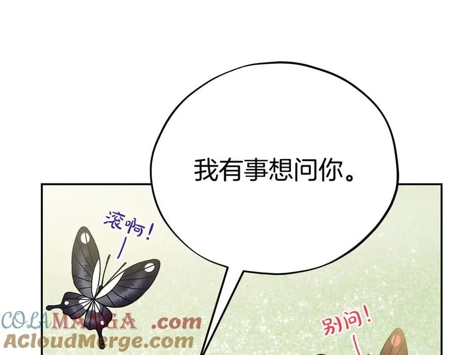 第77话 互相打探120