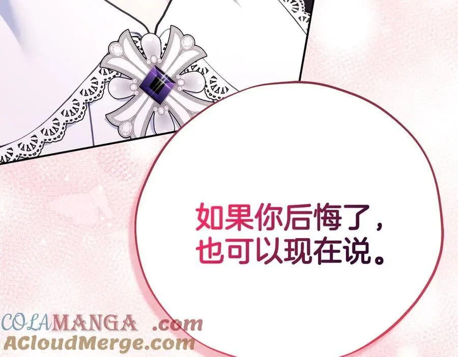 第81话 棉花糖的味道100