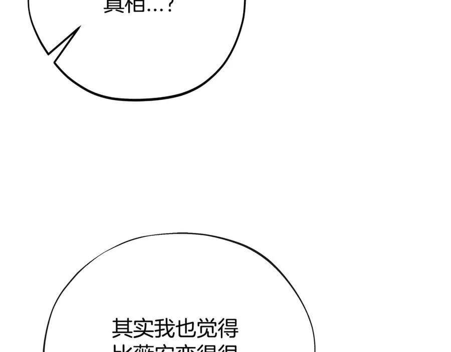 第75话 想知道真相98