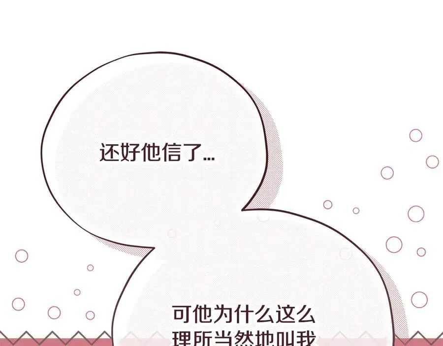 第82话 做足准备47