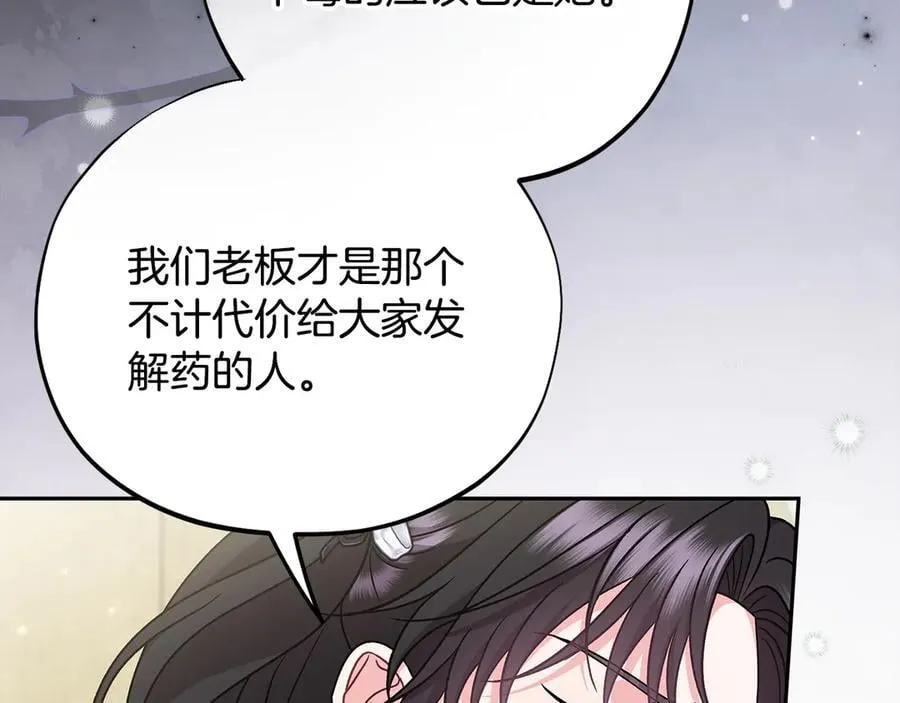 第78话 善良的坏人106