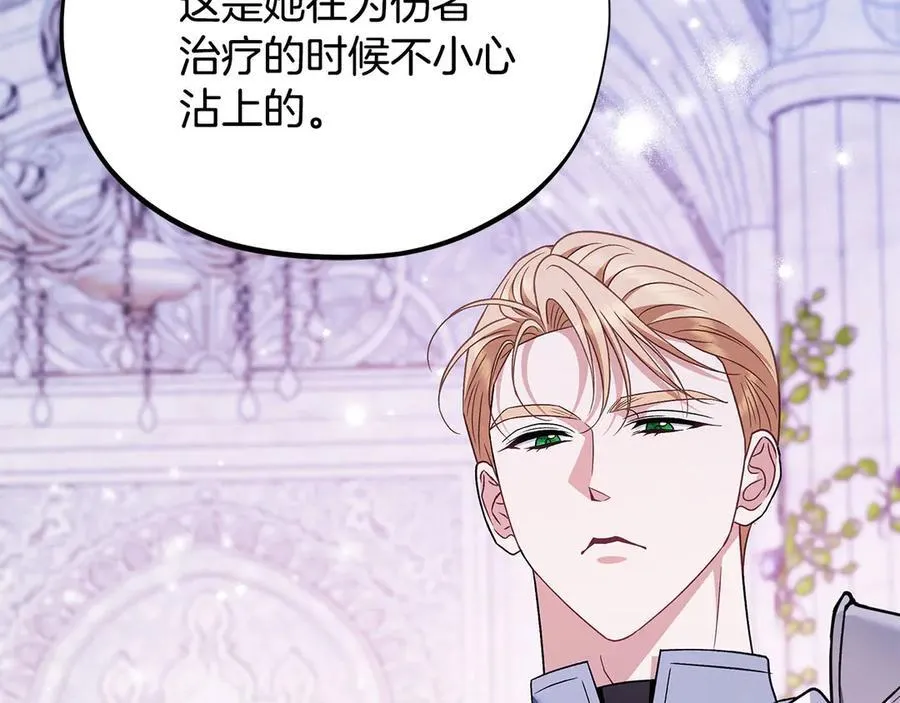 第75话 想知道真相29