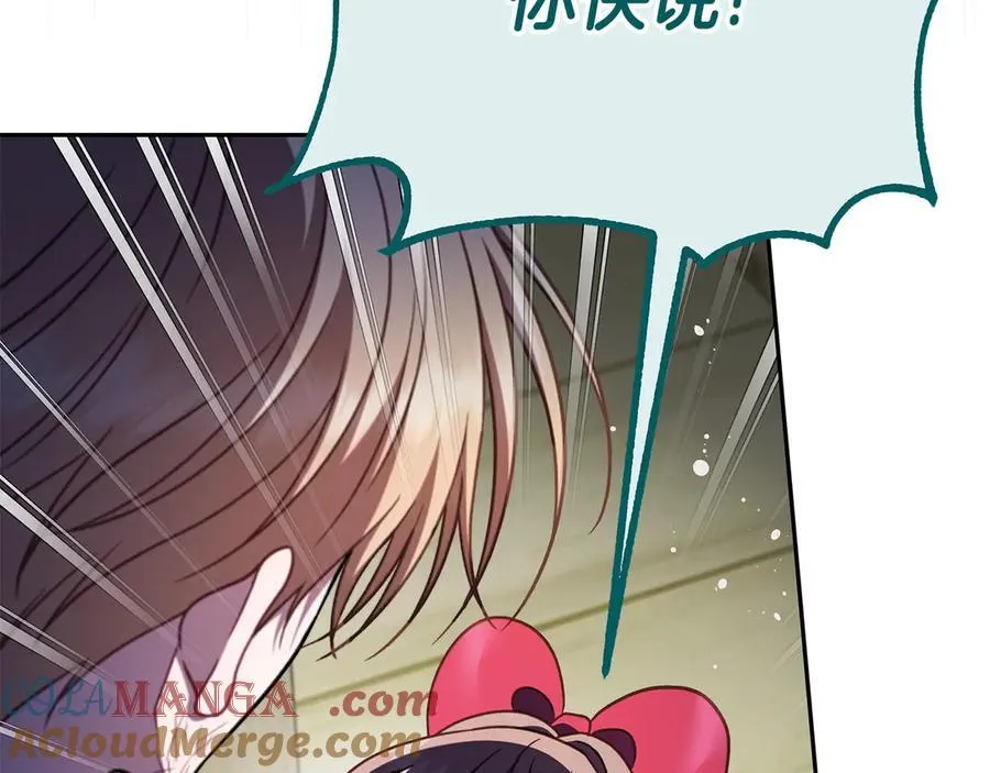第79话 伊莎贝尔的身世60