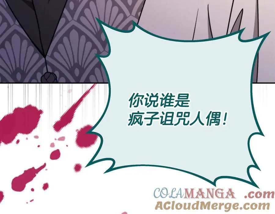 第81话 棉花糖的味道204