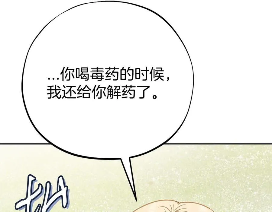 第77话 互相打探198