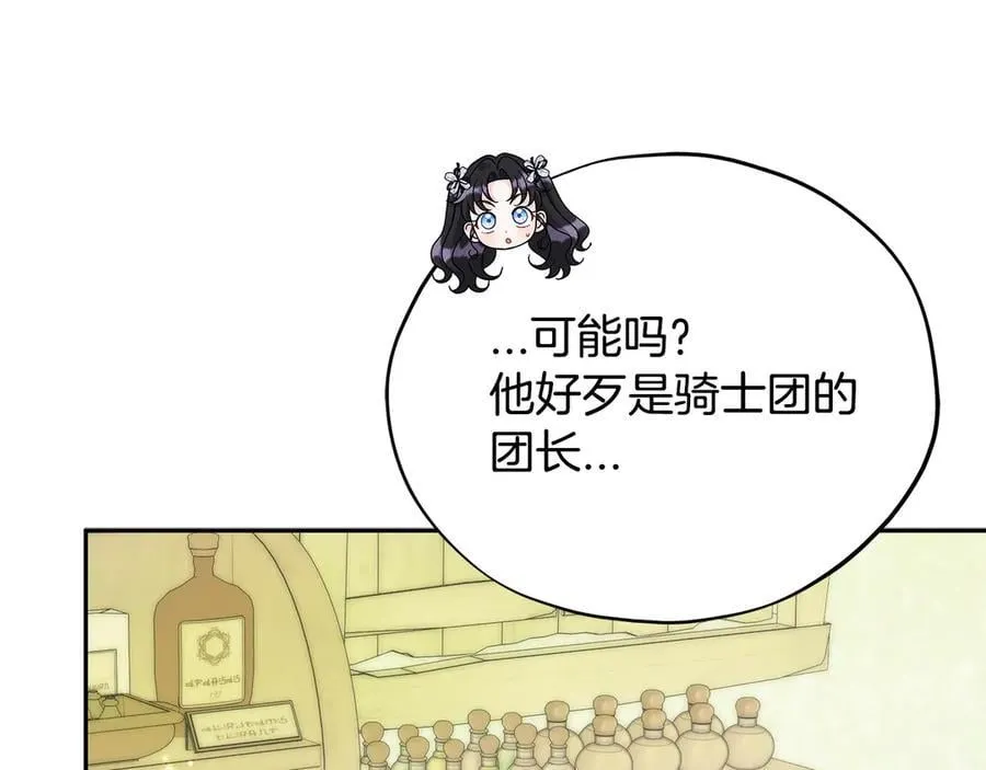 第76话 谣言四起141