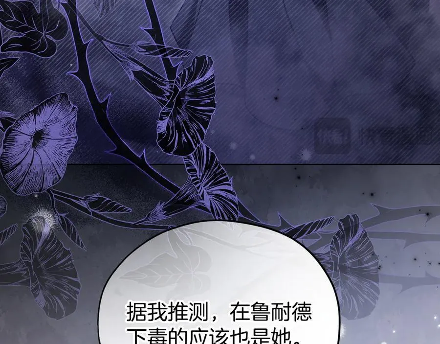 第78话 善良的坏人105