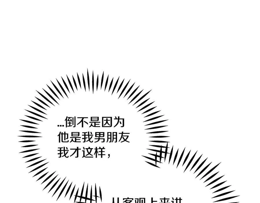 第76话 谣言四起102