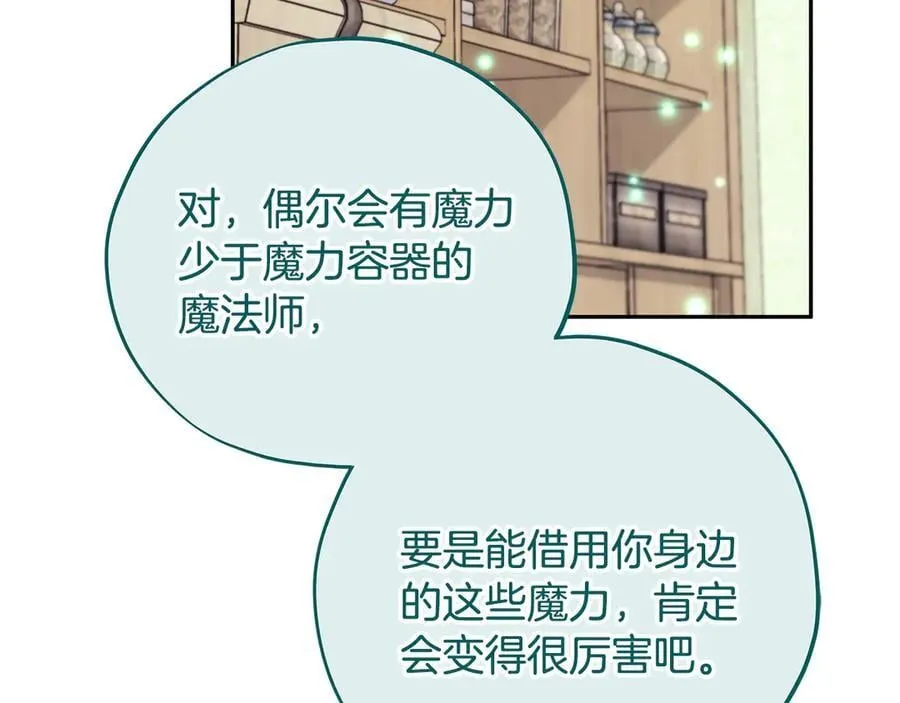 第74话 只身闯入杂货店166