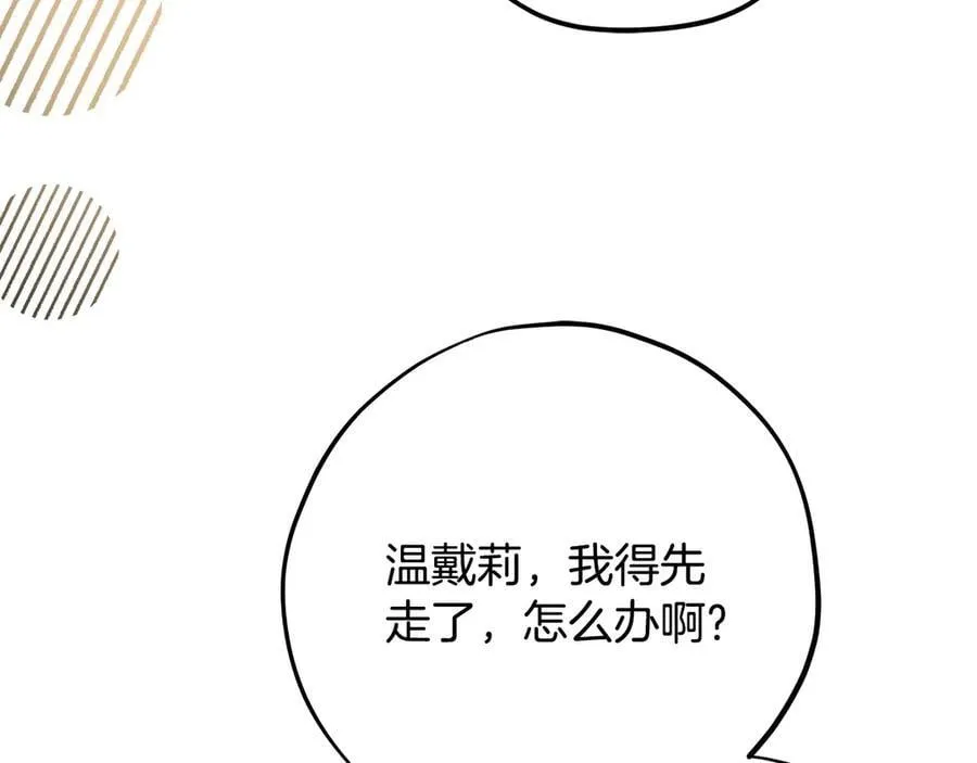 第83话 提醒141