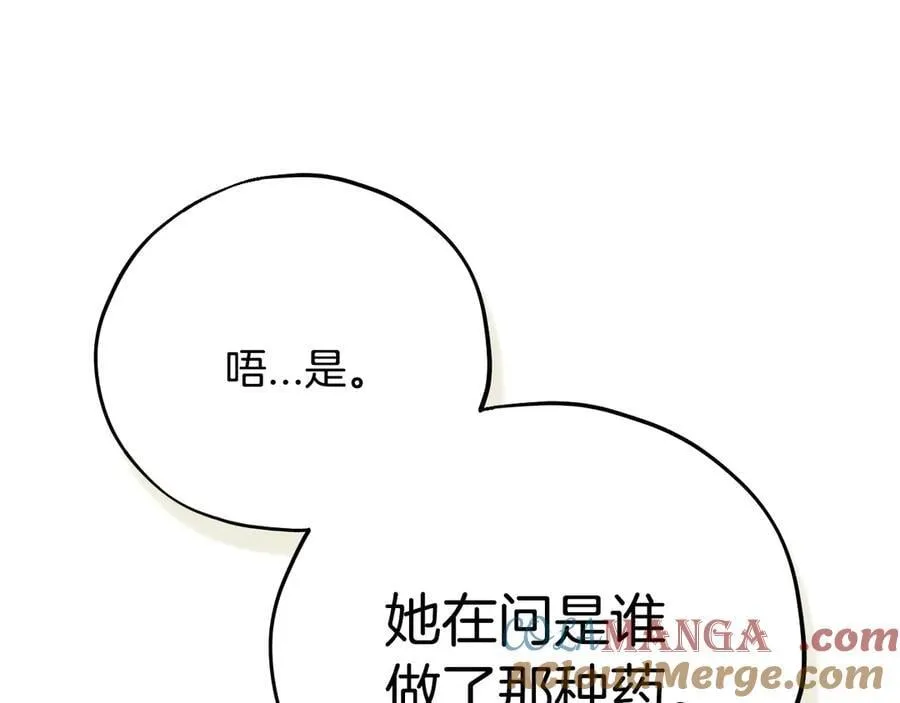 第79话 伊莎贝尔的身世84