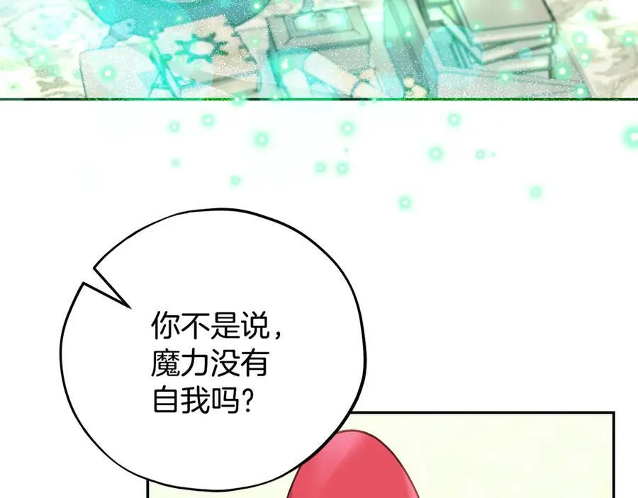 第75话 想知道真相209