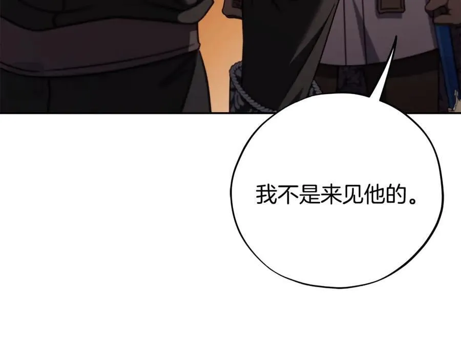 第73话 圈套210