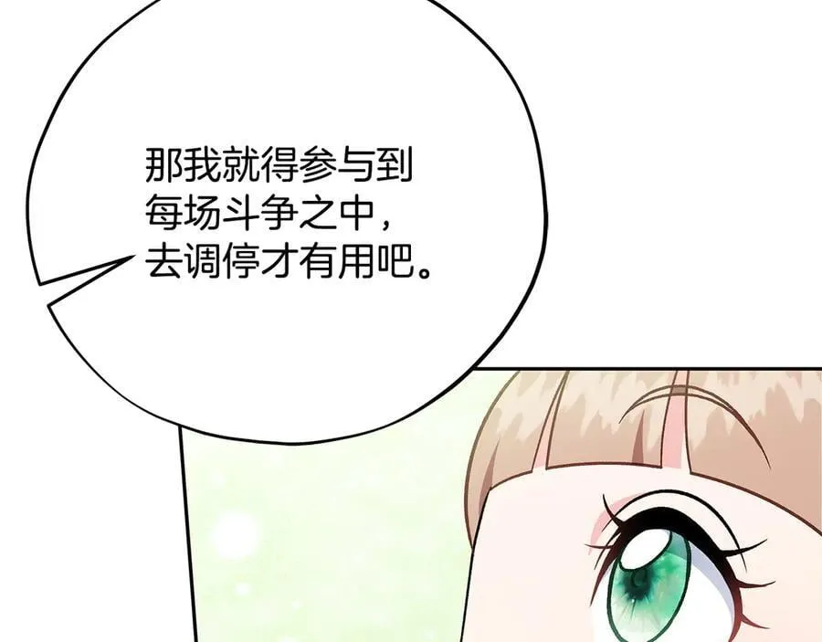 第74话 只身闯入杂货店105