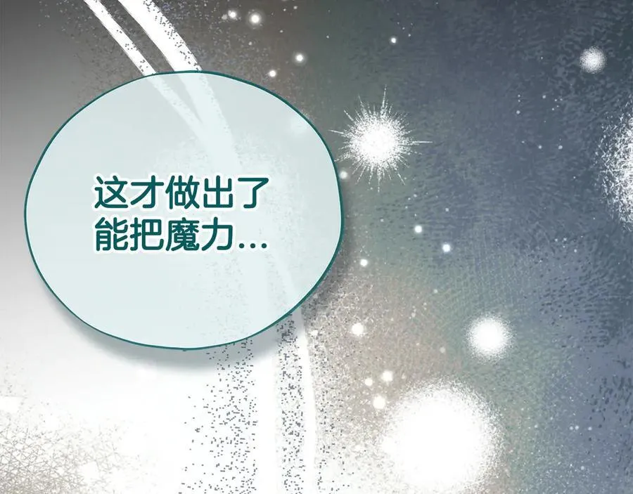 第79话 伊莎贝尔的身世169