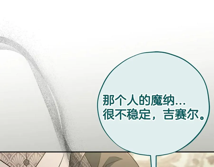 第76话 谣言四起198