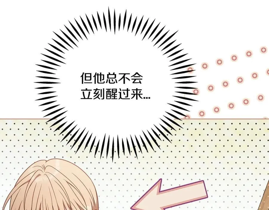 第77话 互相打探81