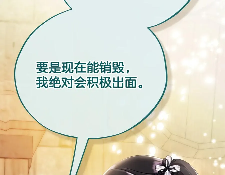 第79话 伊莎贝尔的身世201