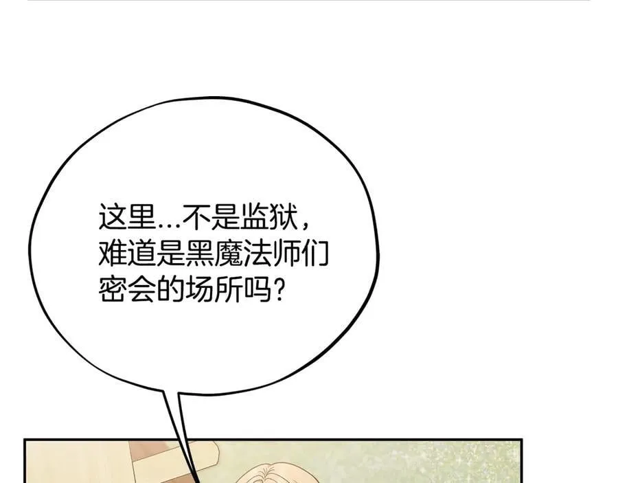 第77话 互相打探107