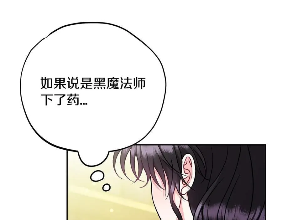 第82话 做足准备95