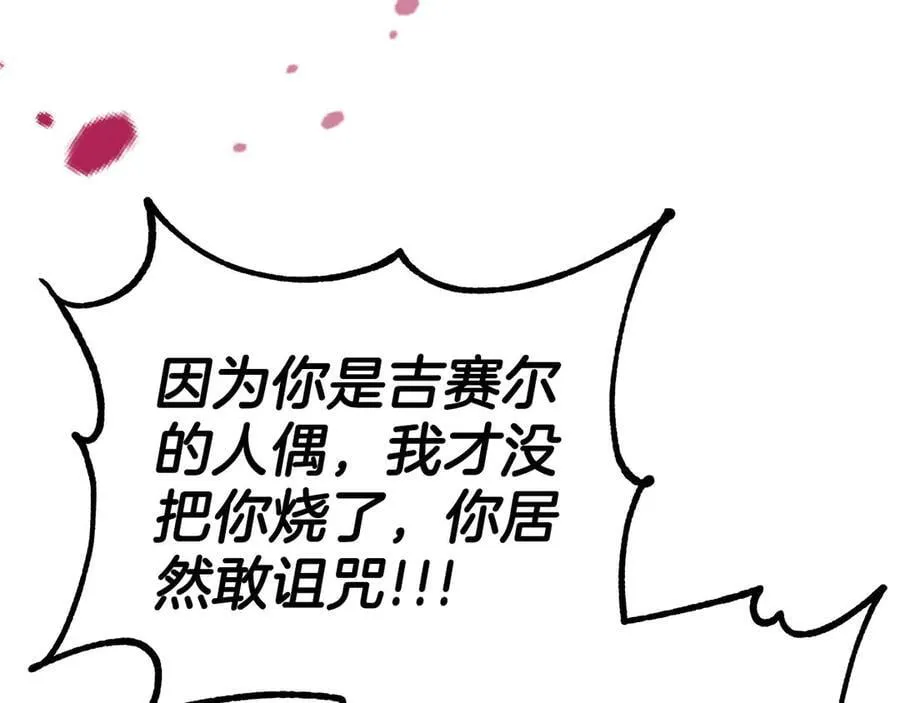 第81话 棉花糖的味道205