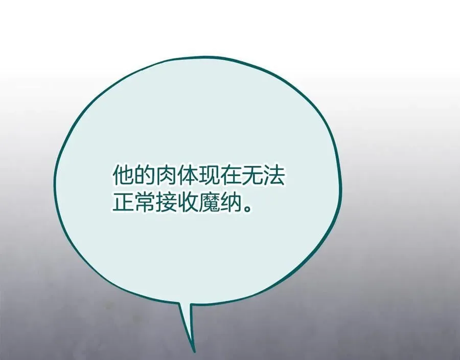 第77话 互相打探133