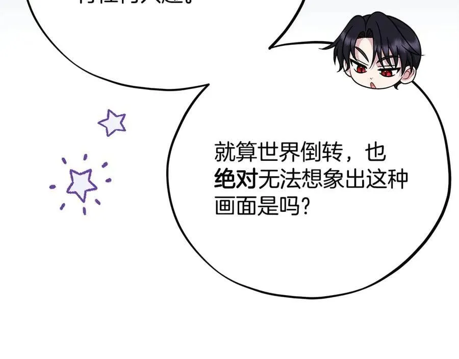 第78话 善良的坏人207
