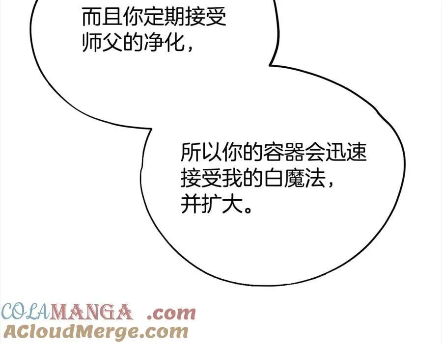 第73话 圈套76