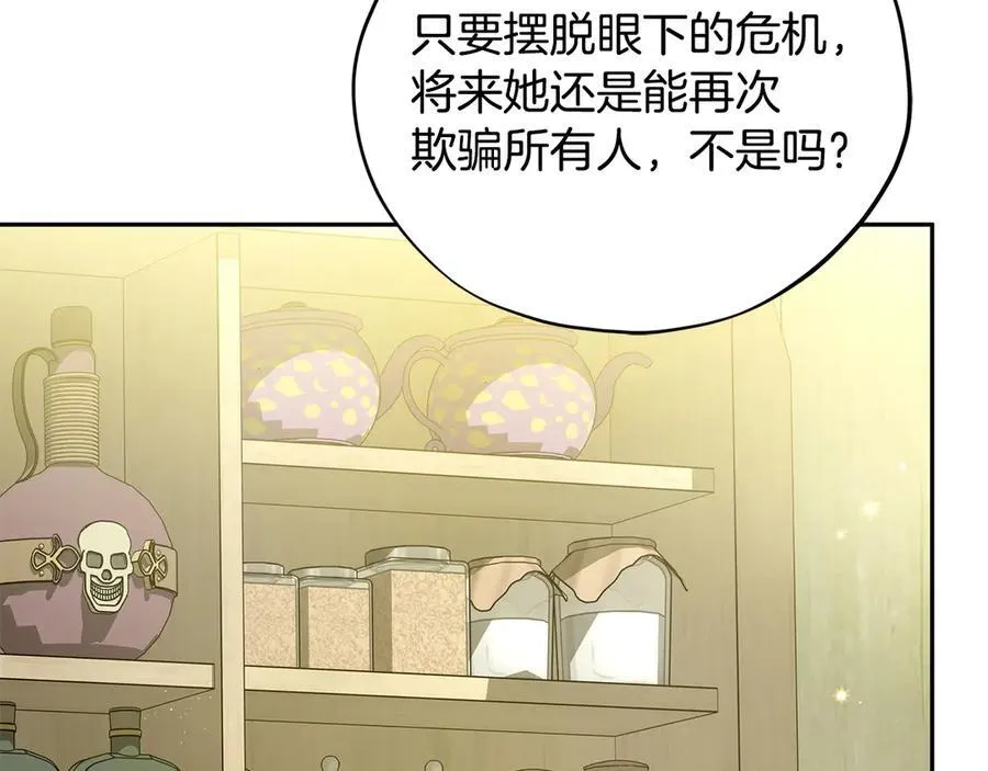 第82话 做足准备111