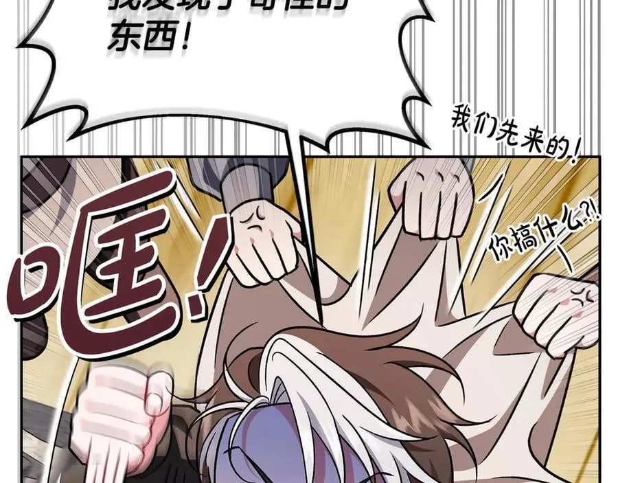 第76话 谣言四起177