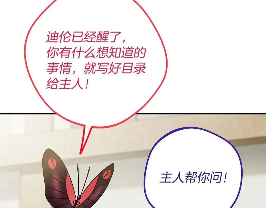 第83话 提醒135