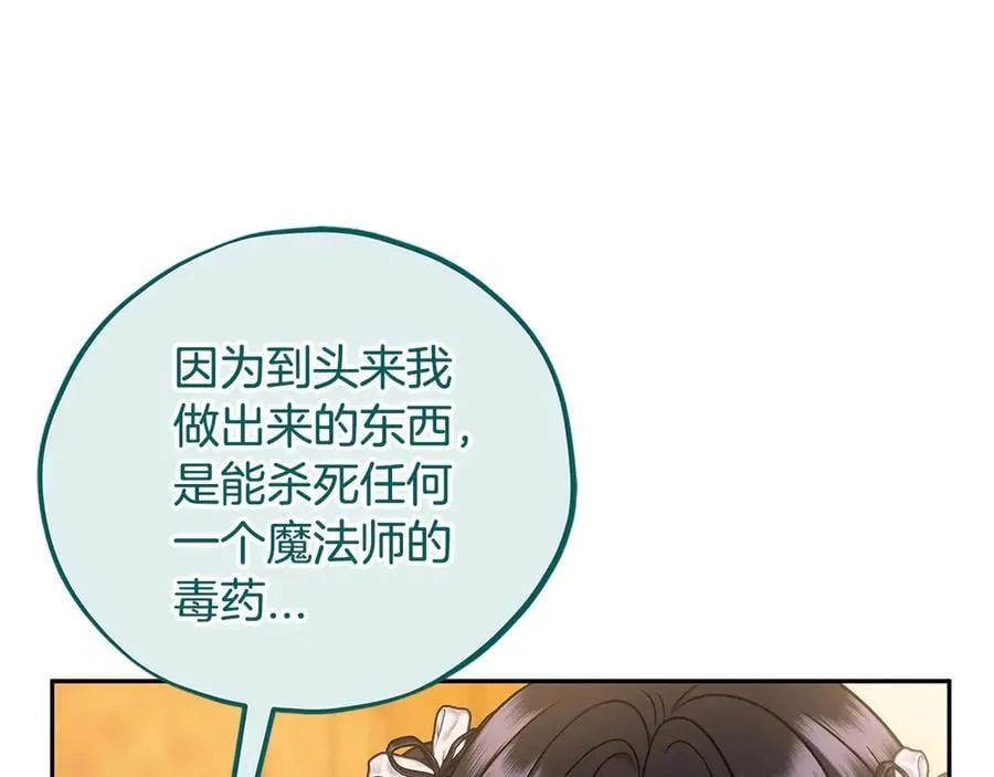 第79话 伊莎贝尔的身世178
