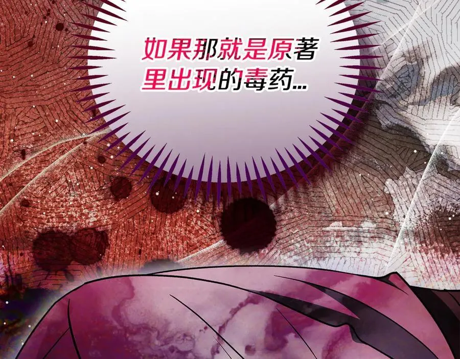 第79话 伊莎贝尔的身世147