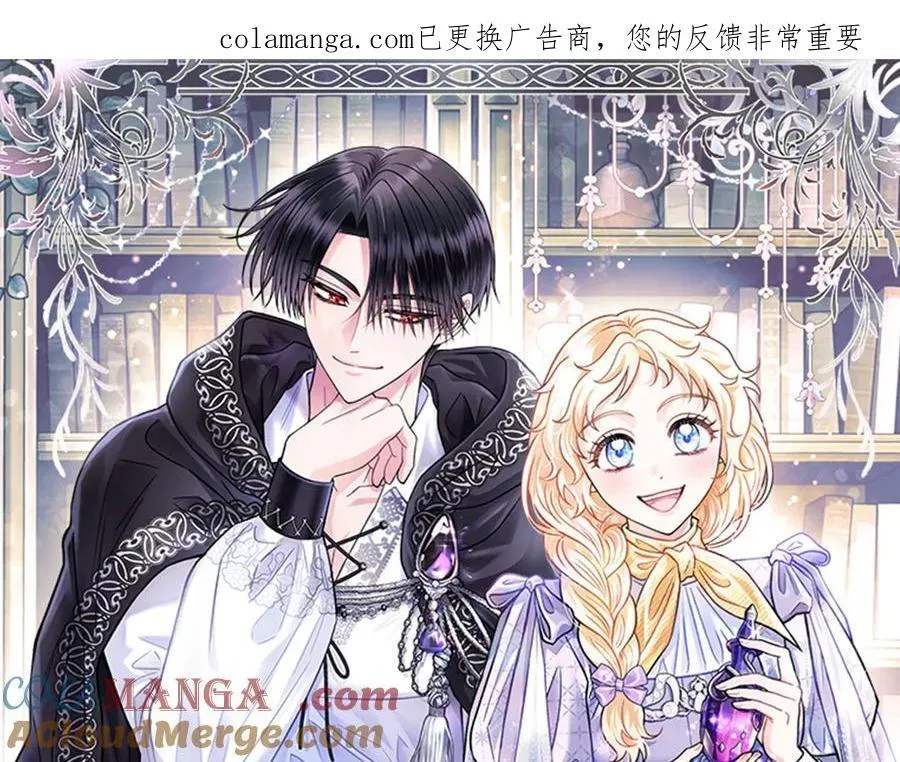 第79话 伊莎贝尔的身世0