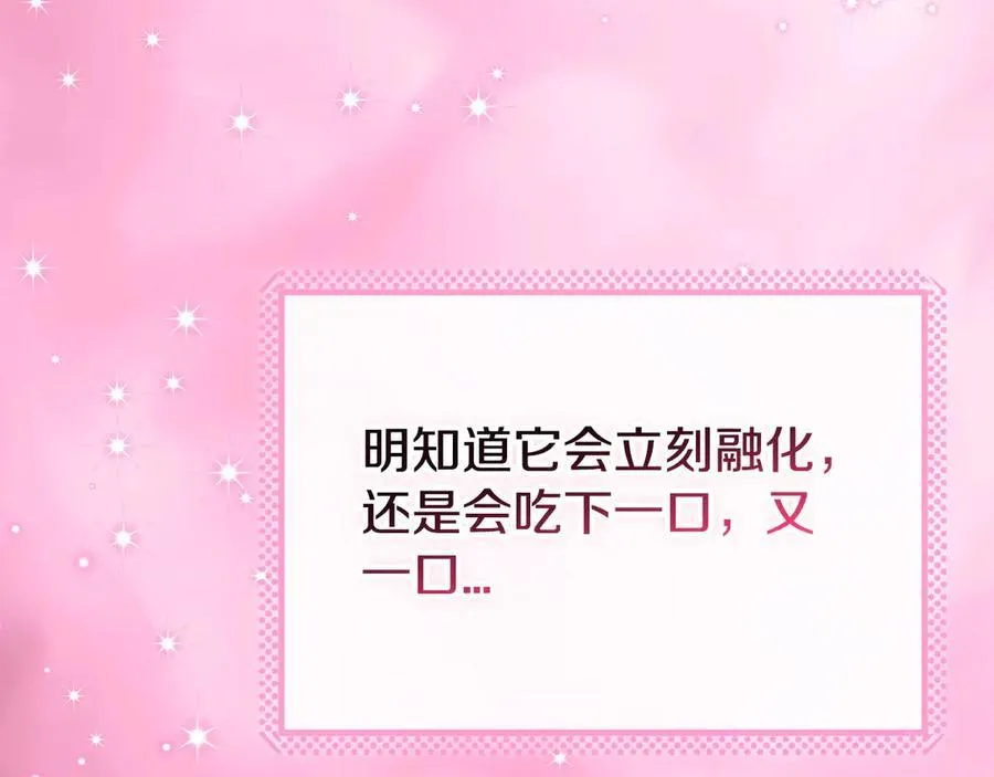 第81话 棉花糖的味道134