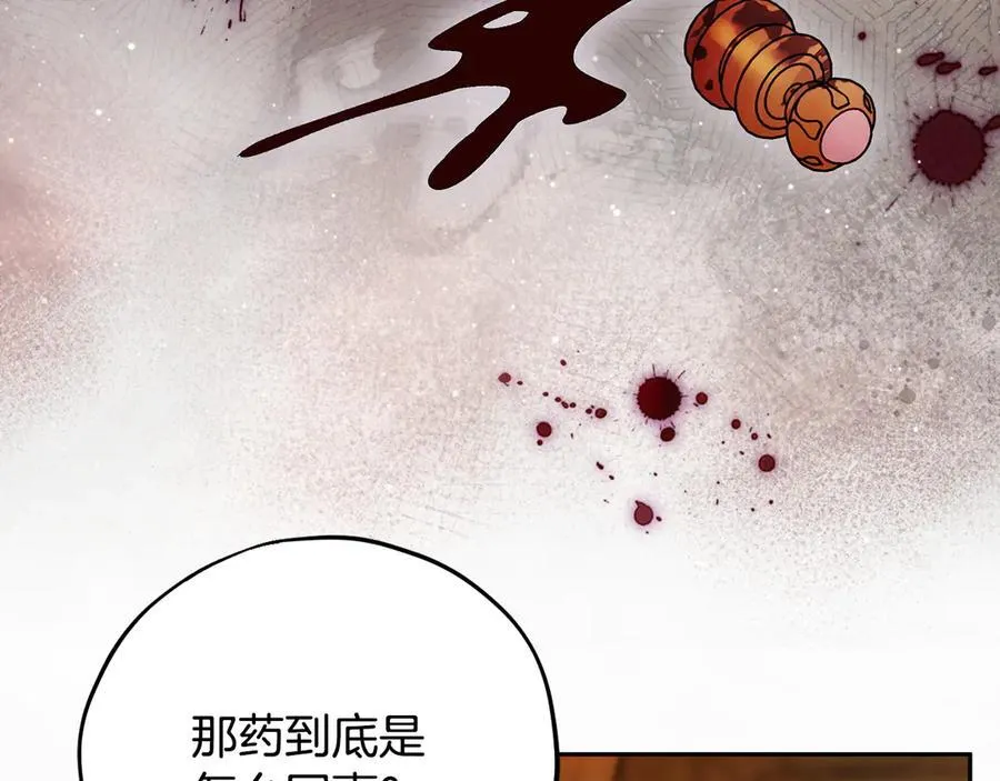 第79话 伊莎贝尔的身世151
