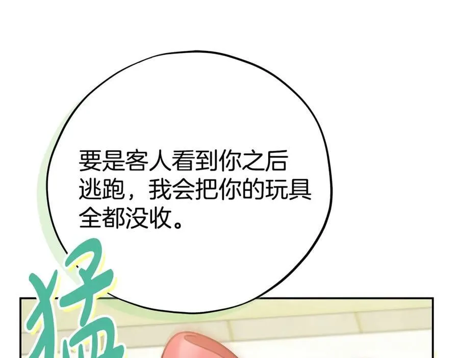 第75话 想知道真相221