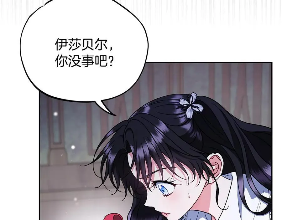 第79话 伊莎贝尔的身世70