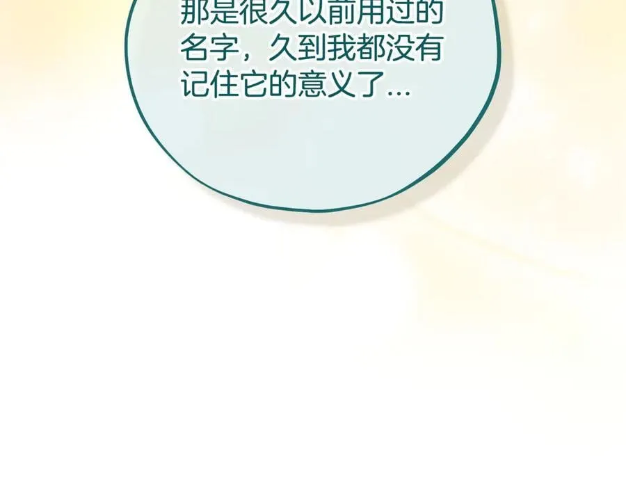 第79话 伊莎贝尔的身世134