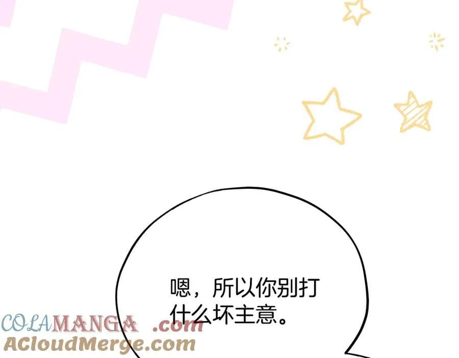 第78话 善良的坏人32