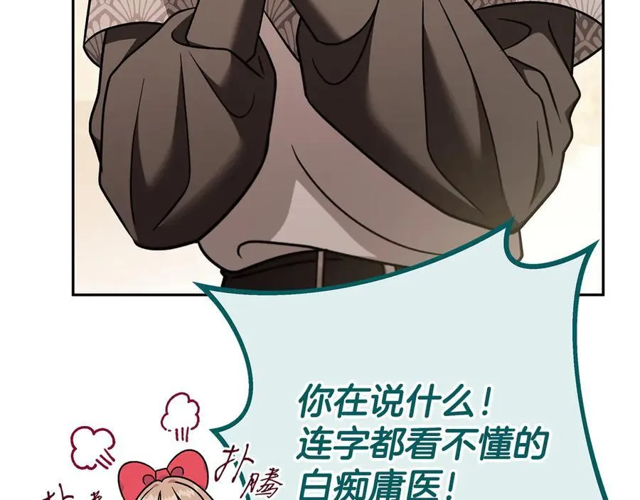 第82话 做足准备139